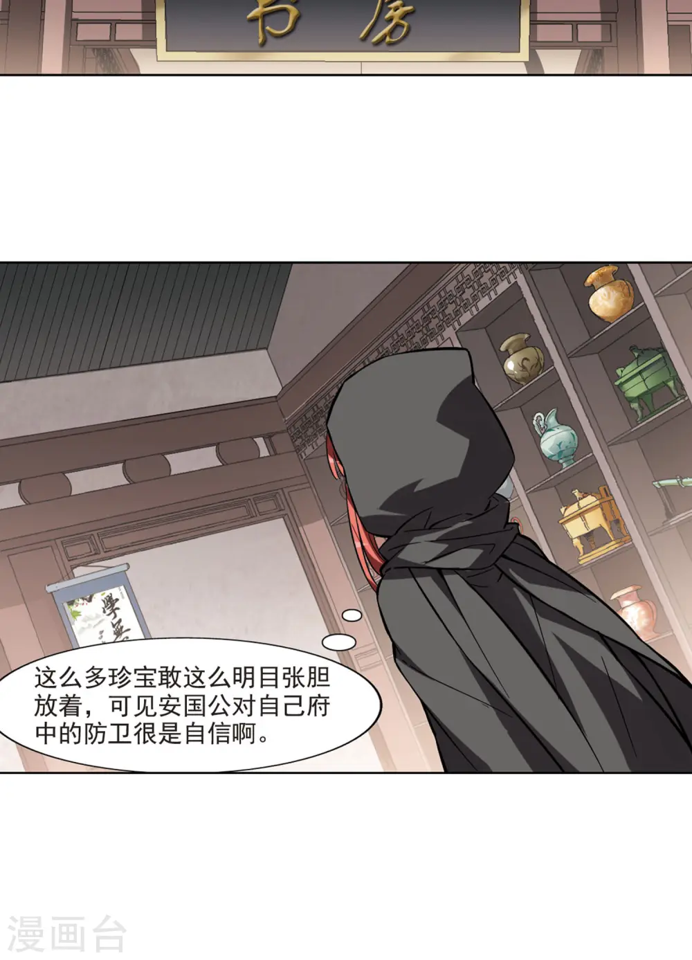 第62话 栽赃嫁祸2(2)14