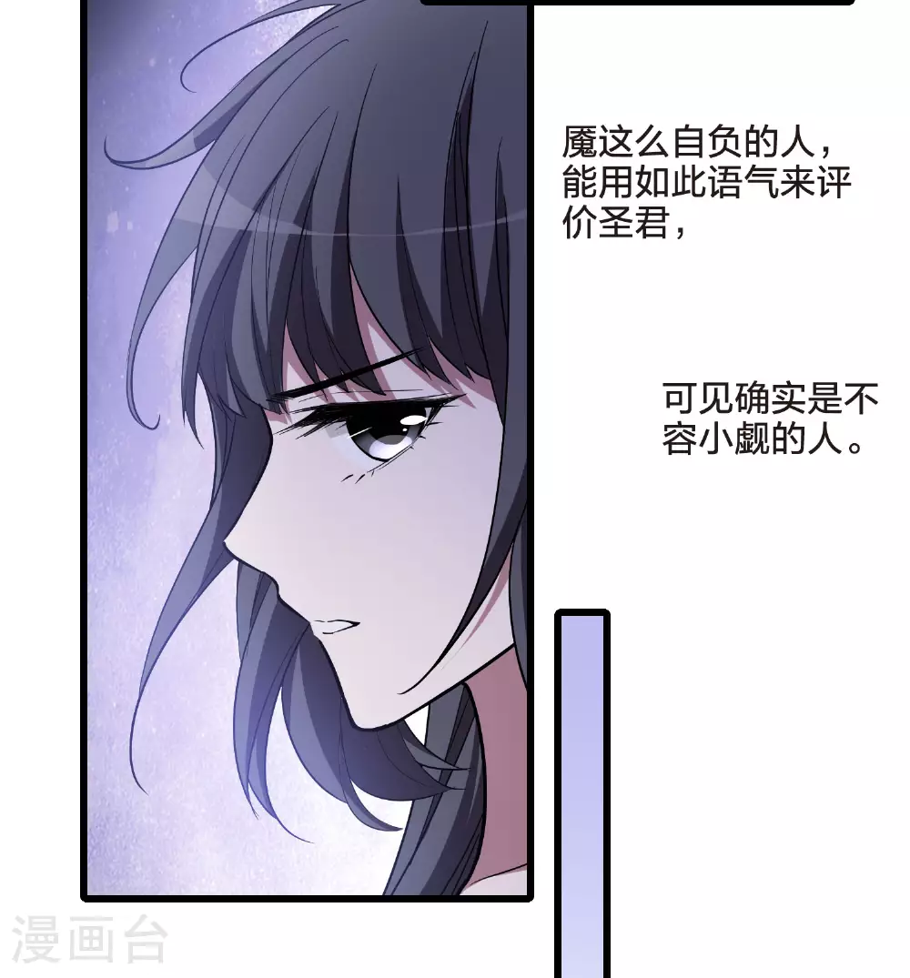 第547话 偷莲换月24