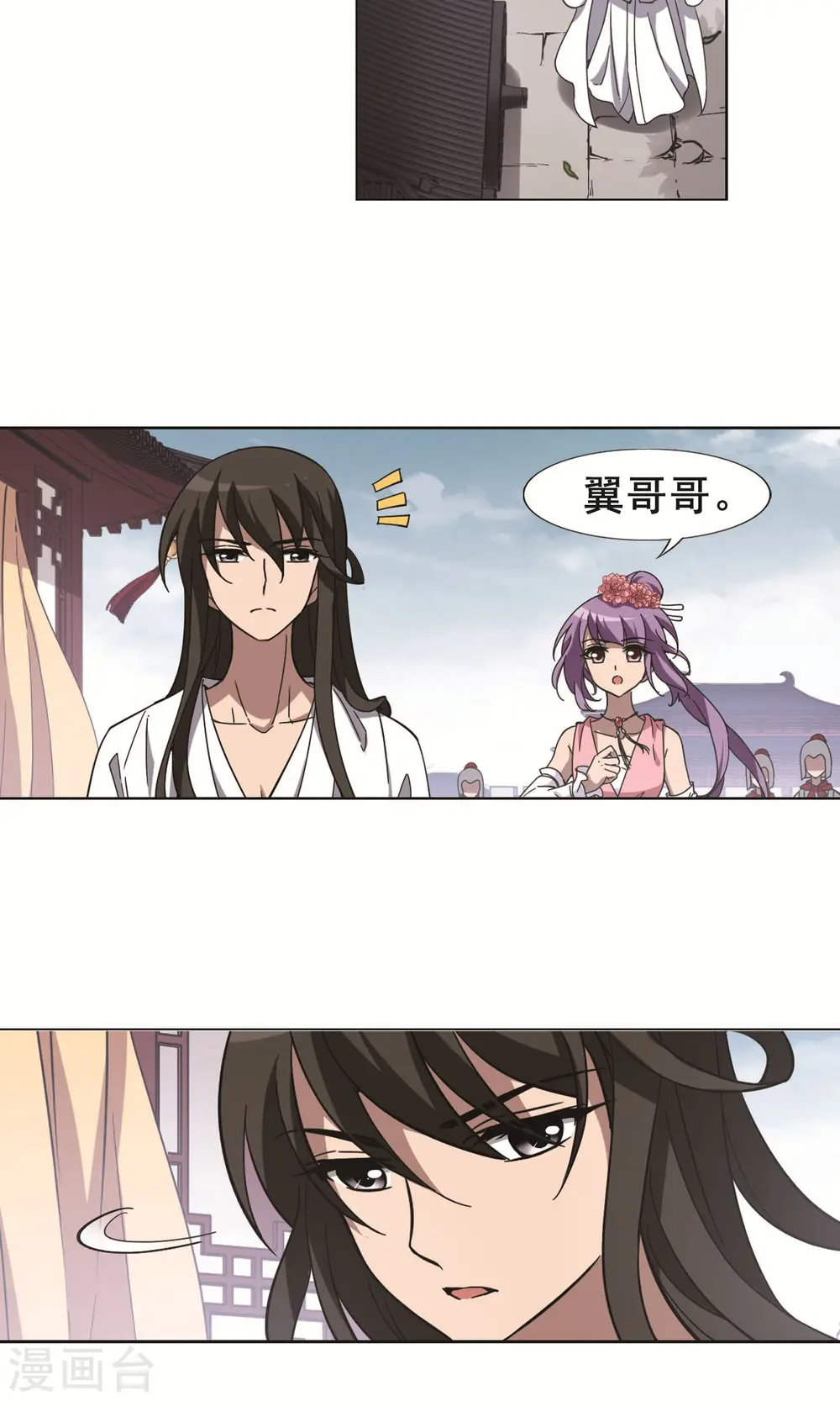 第234话 生死谜团5(2)3