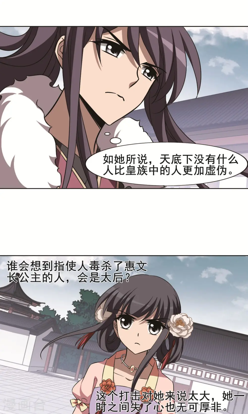第239话 天下为敌2(2)8