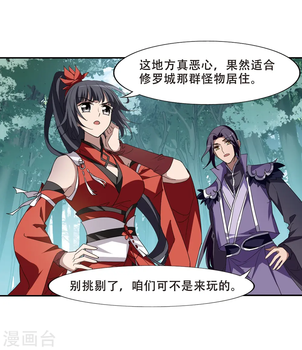 第353话 修罗之城1(2)12