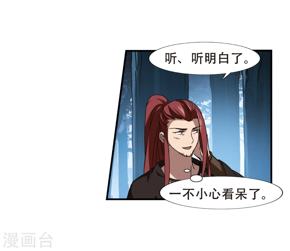 第310话 遮夜之王6(1)4