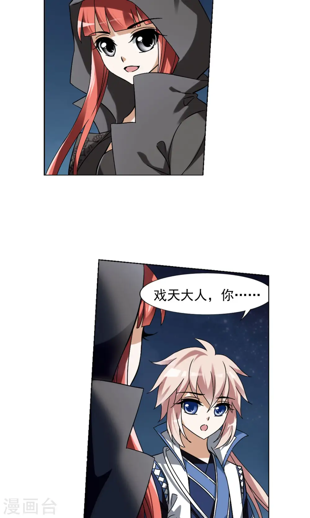 第151话 师傅在上1(2)6