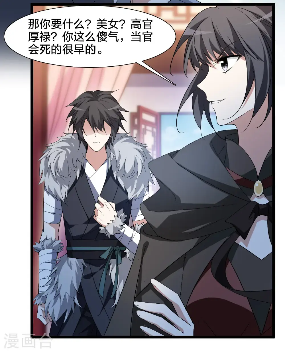 第576话 北月郡主215