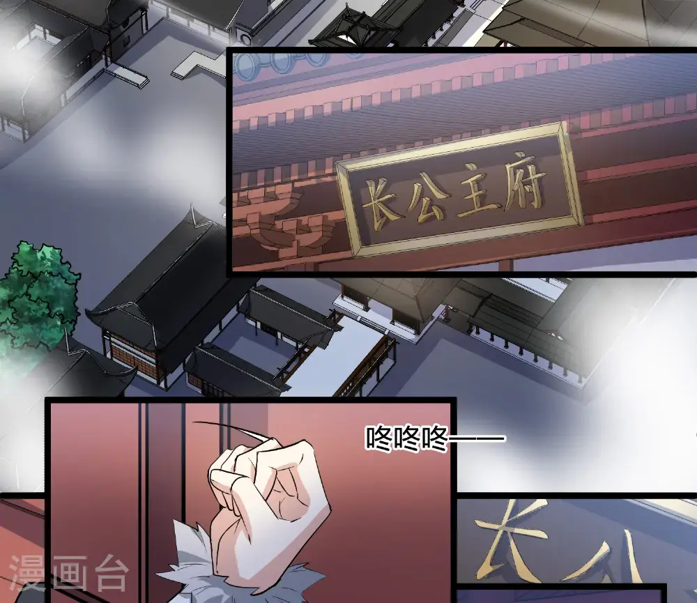 第575话 北月郡主138