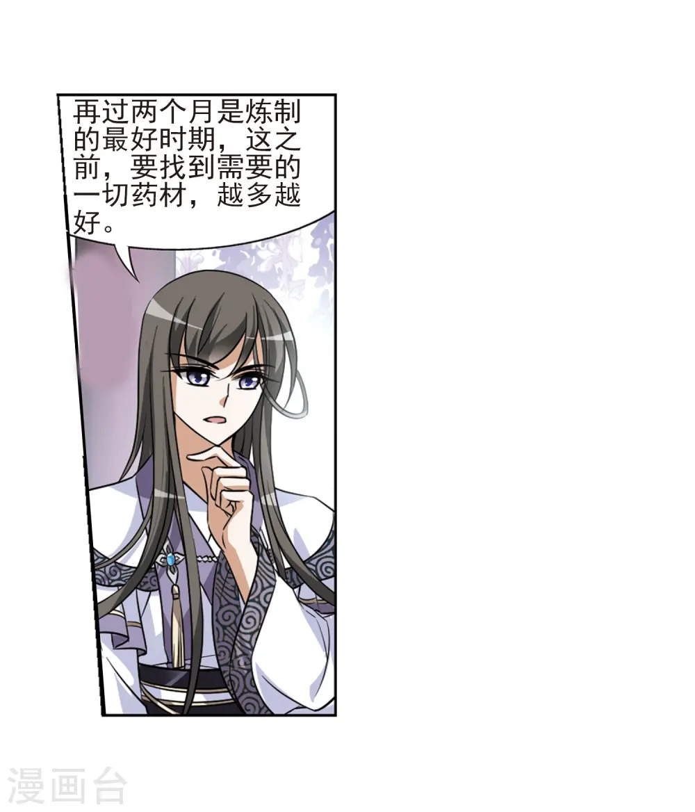 第76话 明争暗斗3(3)11