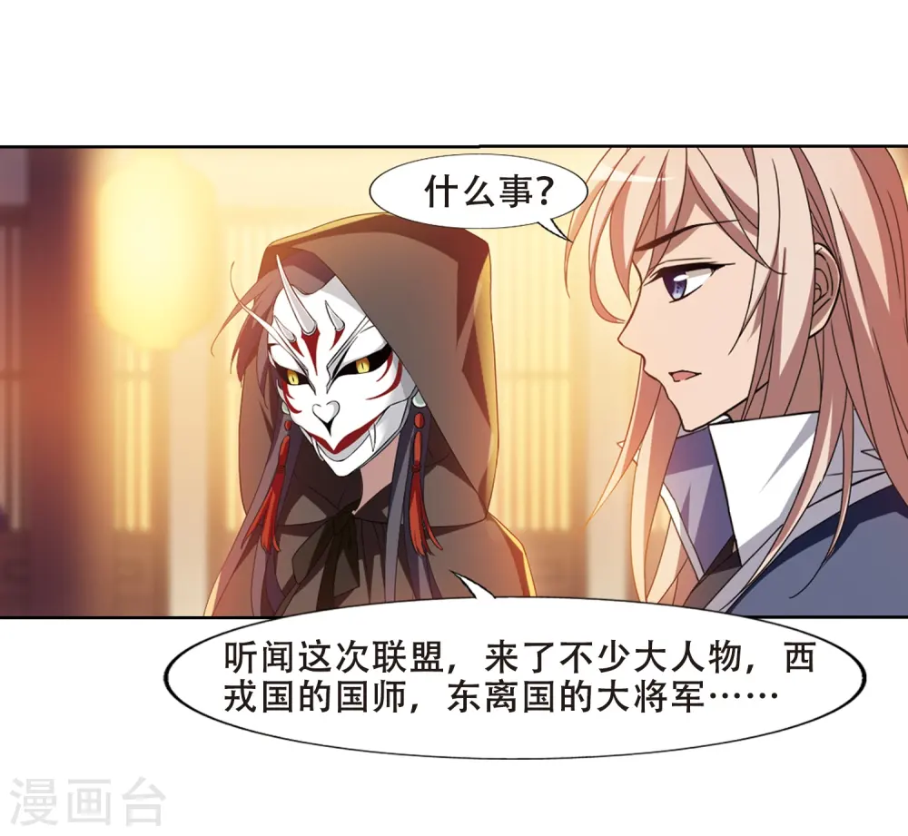 第344话 冒牌齐王4(2)20