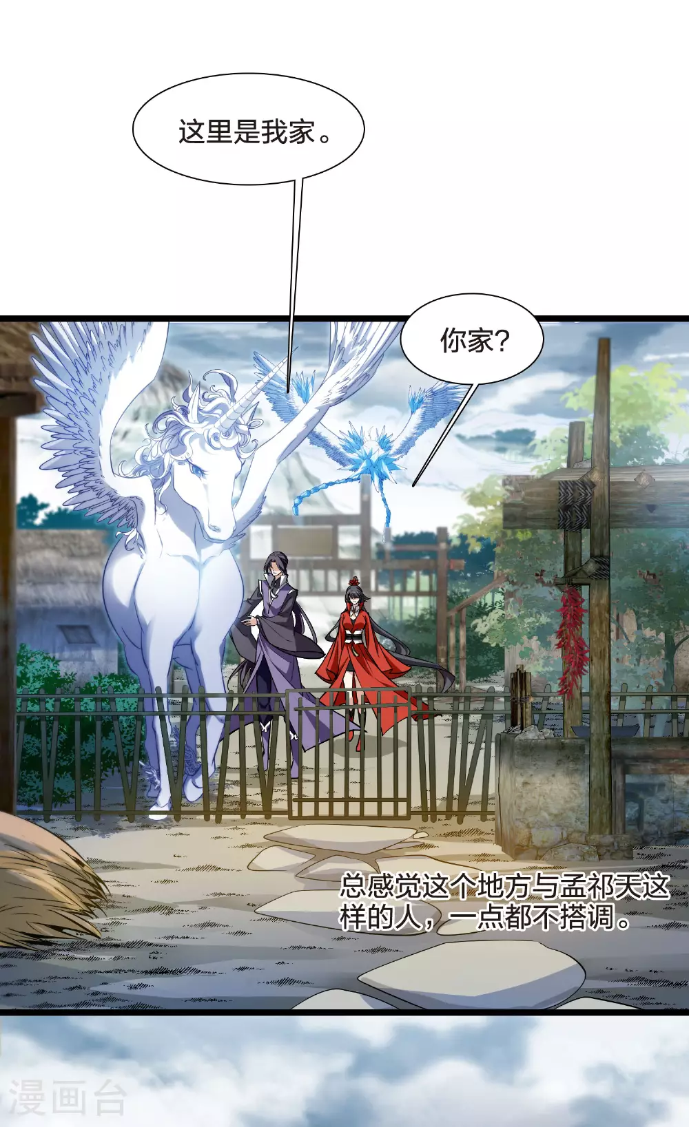 第553话 虎狼之盟228