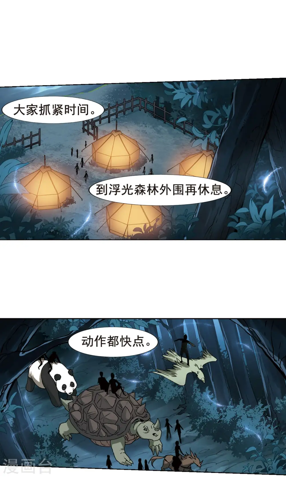 第193话 织梦之兽1(1)11