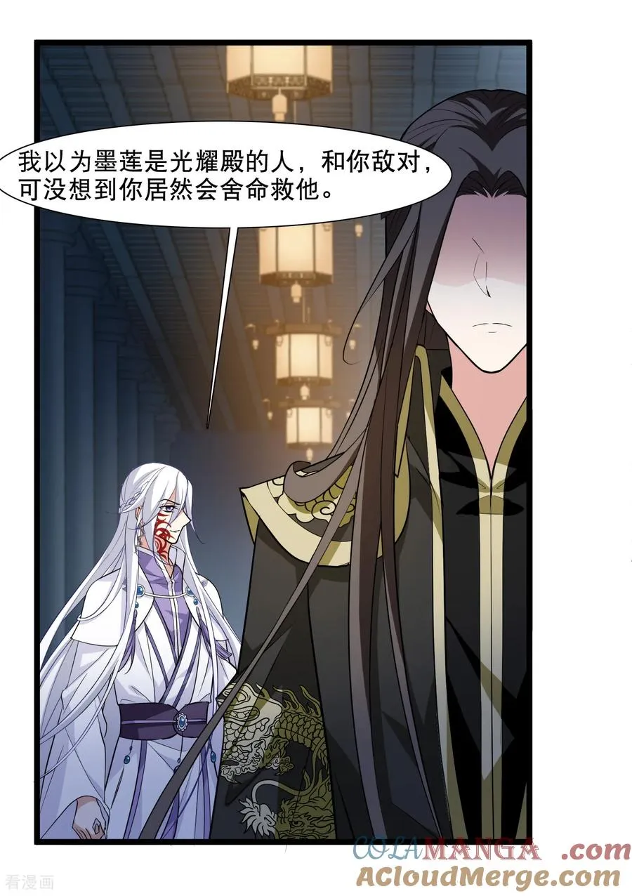第588话 亲手斩断46