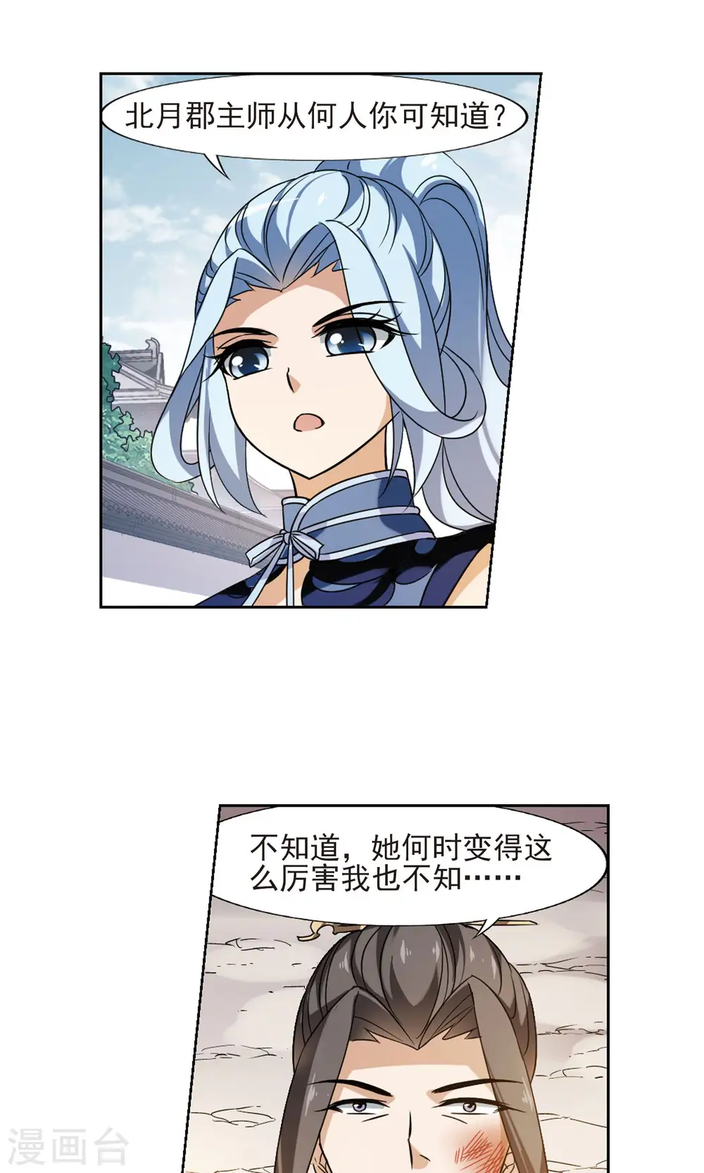 第143话 一家之主1(2)4