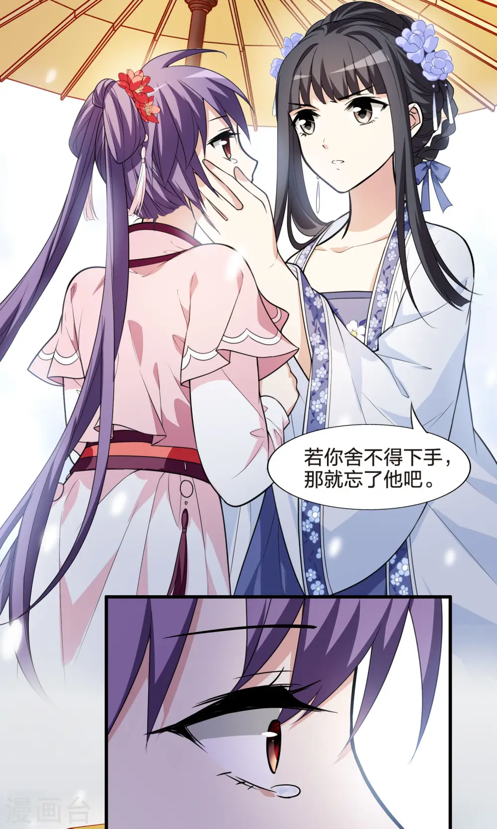 第464话 物是人非3(2)14
