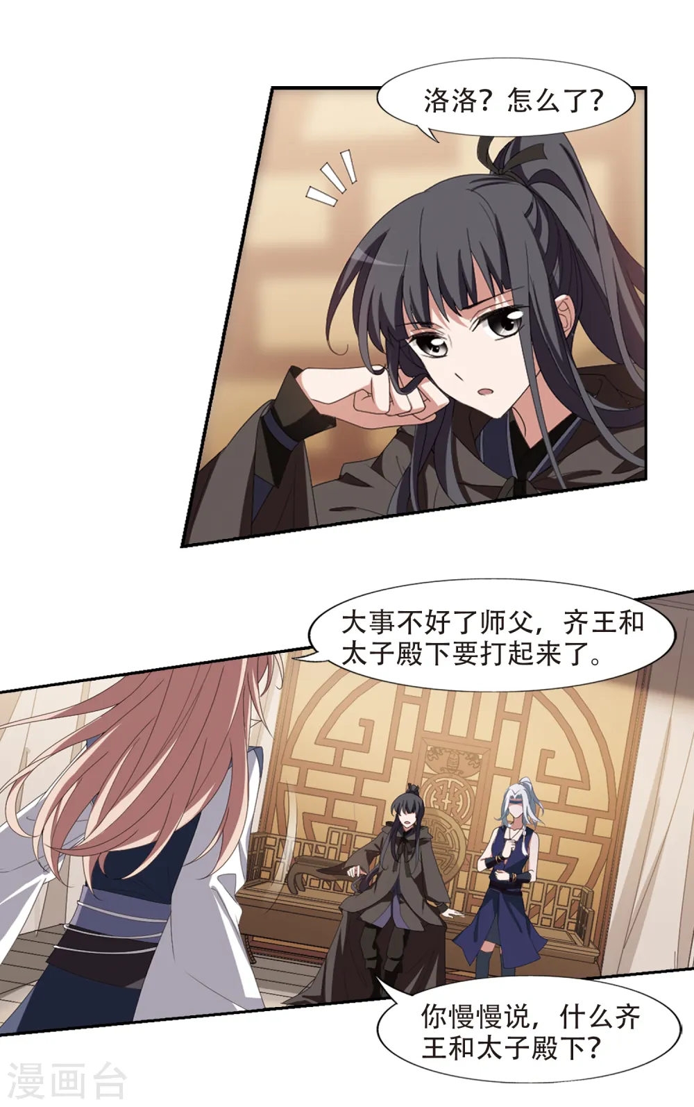 第395话 符源破碎1(1)5