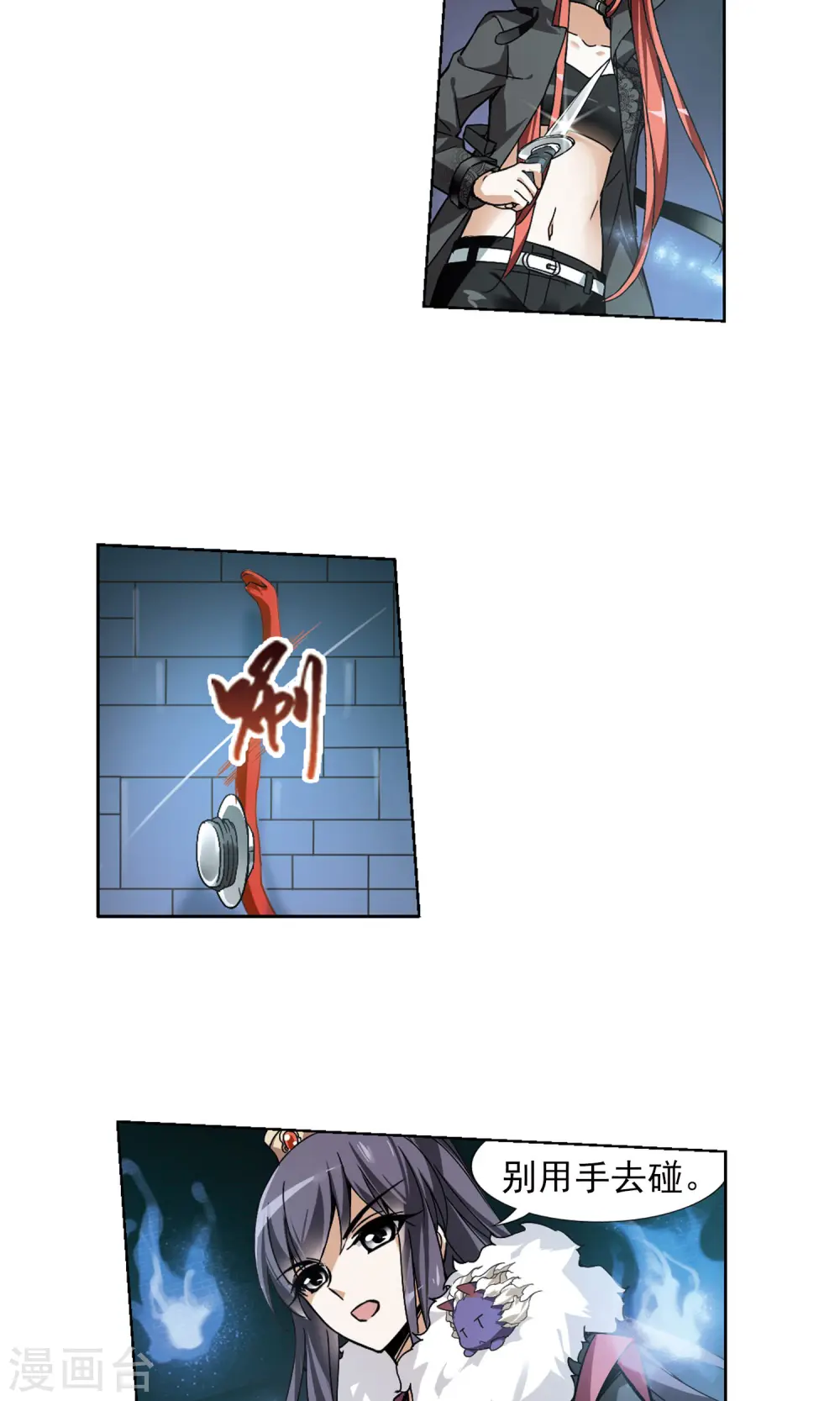第85话 惩罚之火2(1)8