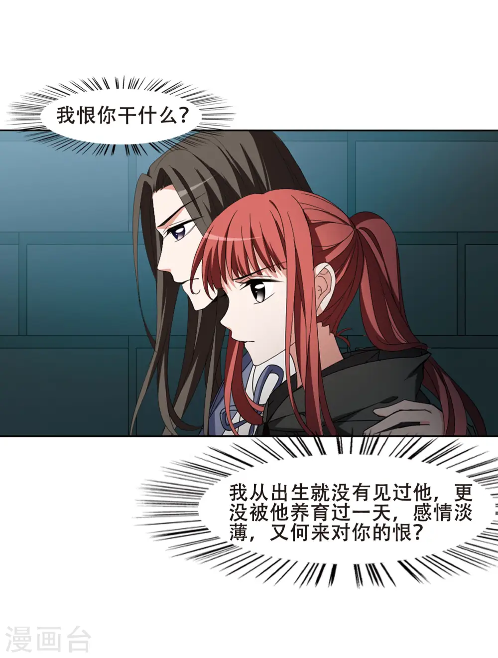 第371话 溶血入骨2(1)28