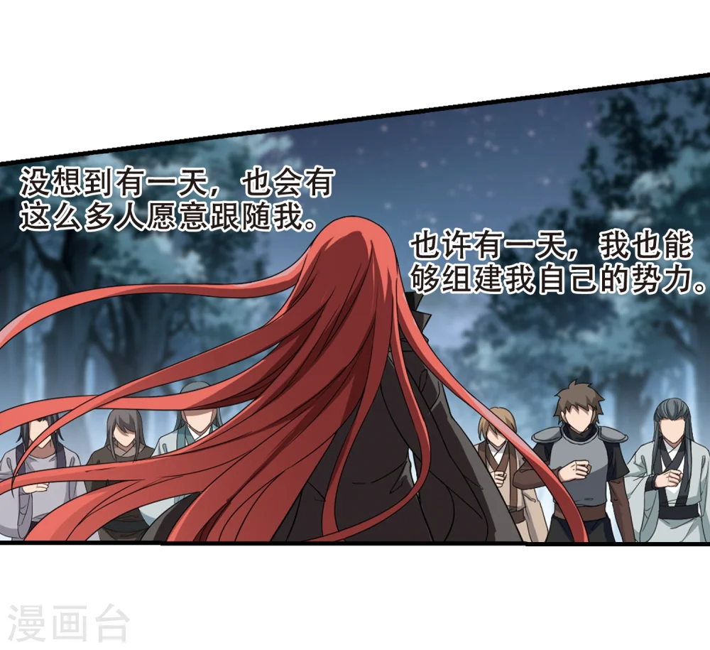 第319话 遮夜之王10(2)20