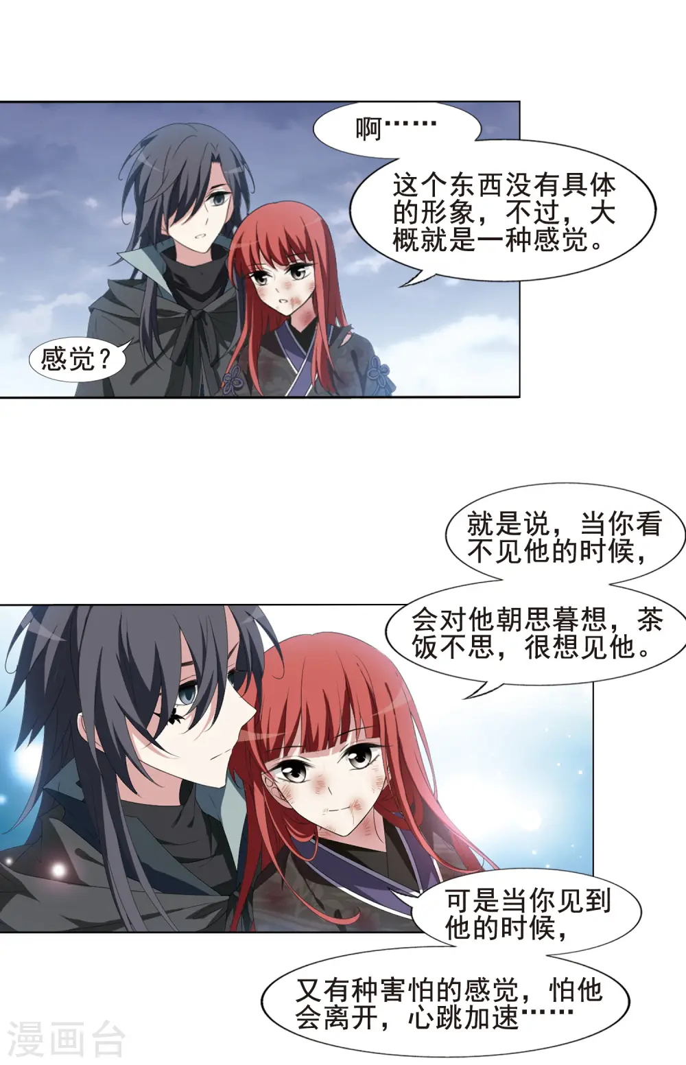 第418话 背道而驰3(3)3