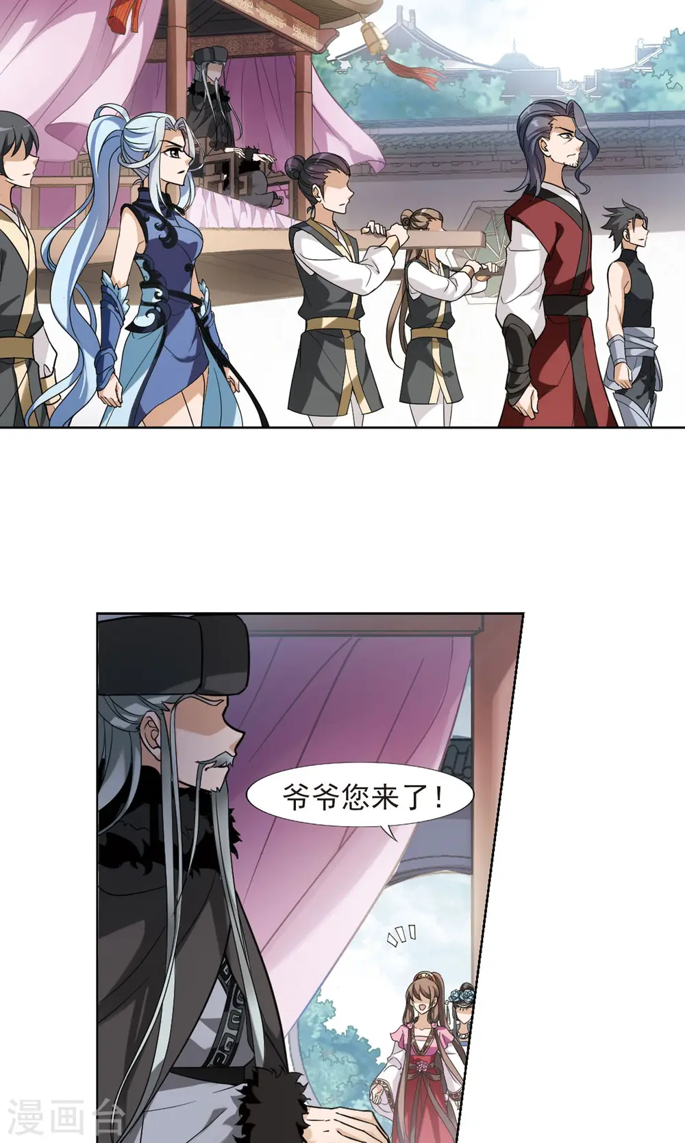 第140话 整顿家风2(2)1