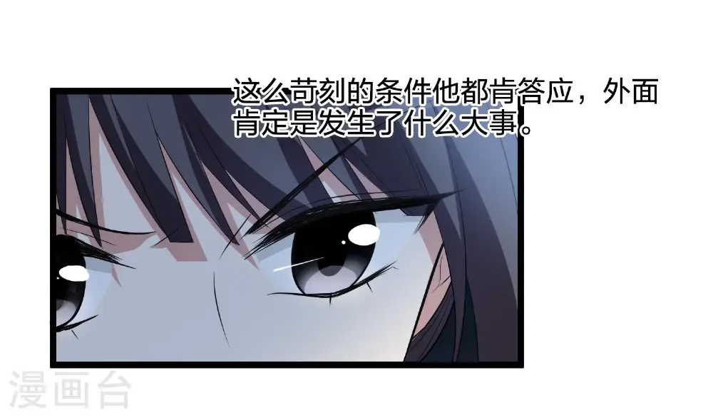 第577话 北月郡主329