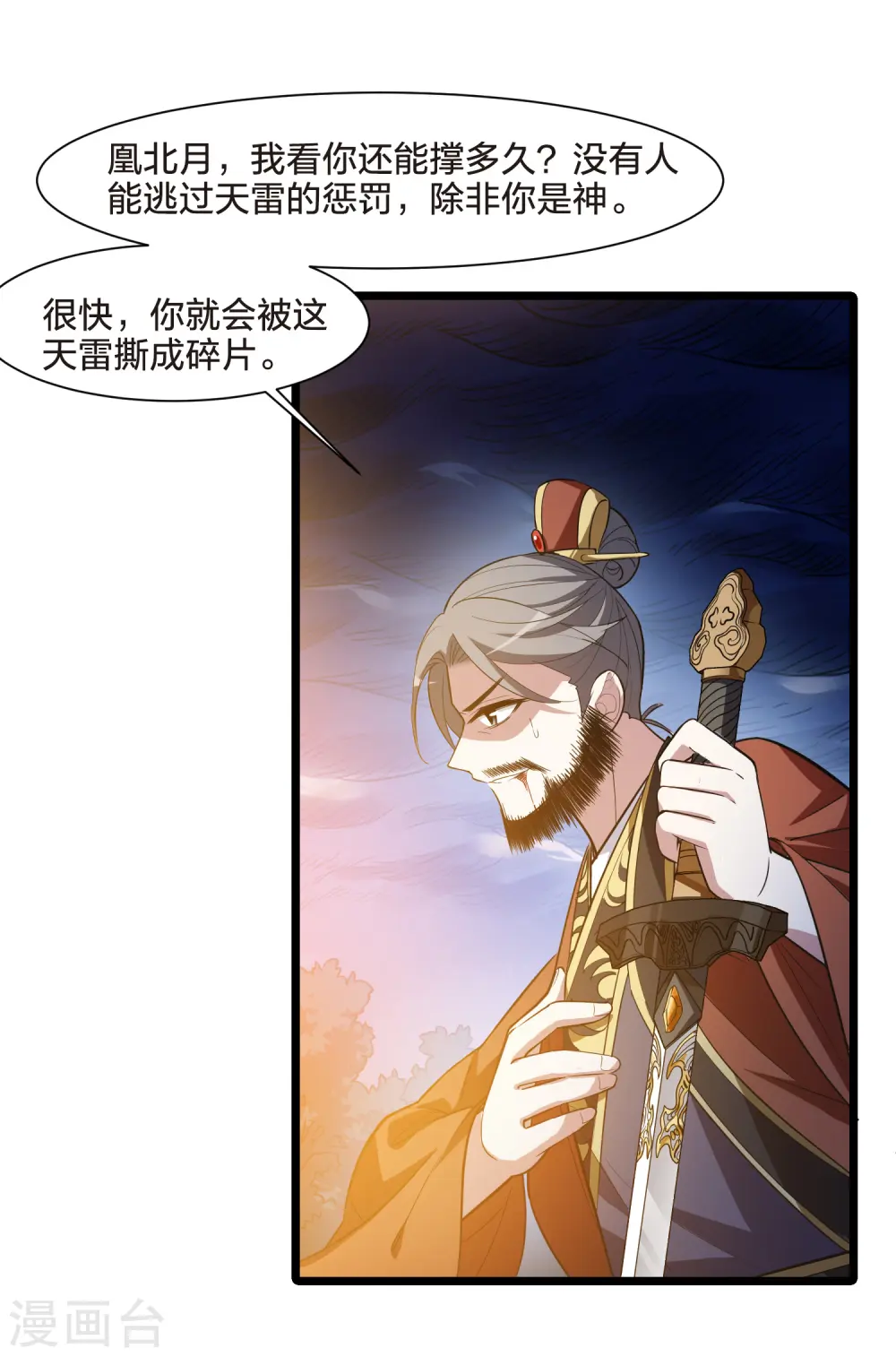 第507话 深夜追杀2(2)20