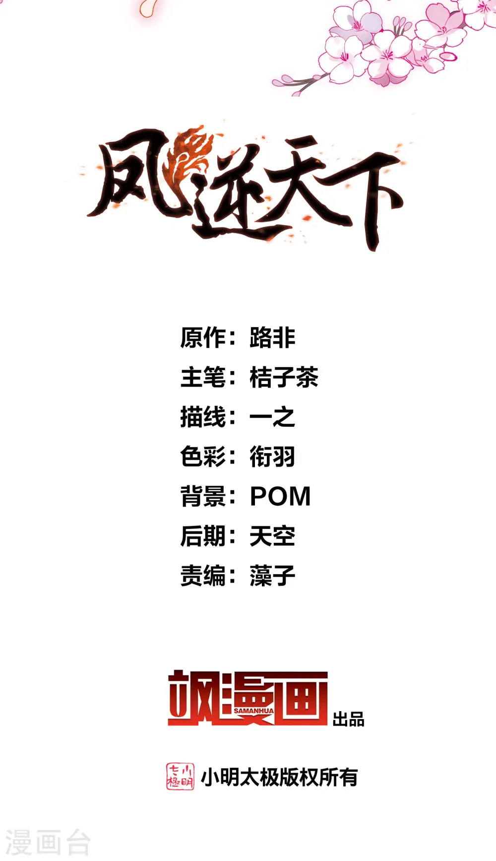 第463话 物是人非3(1)1