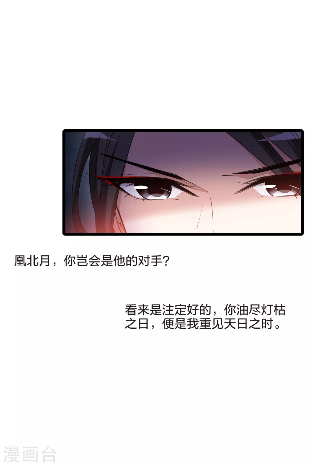第519话 风云汇聚3(2)16