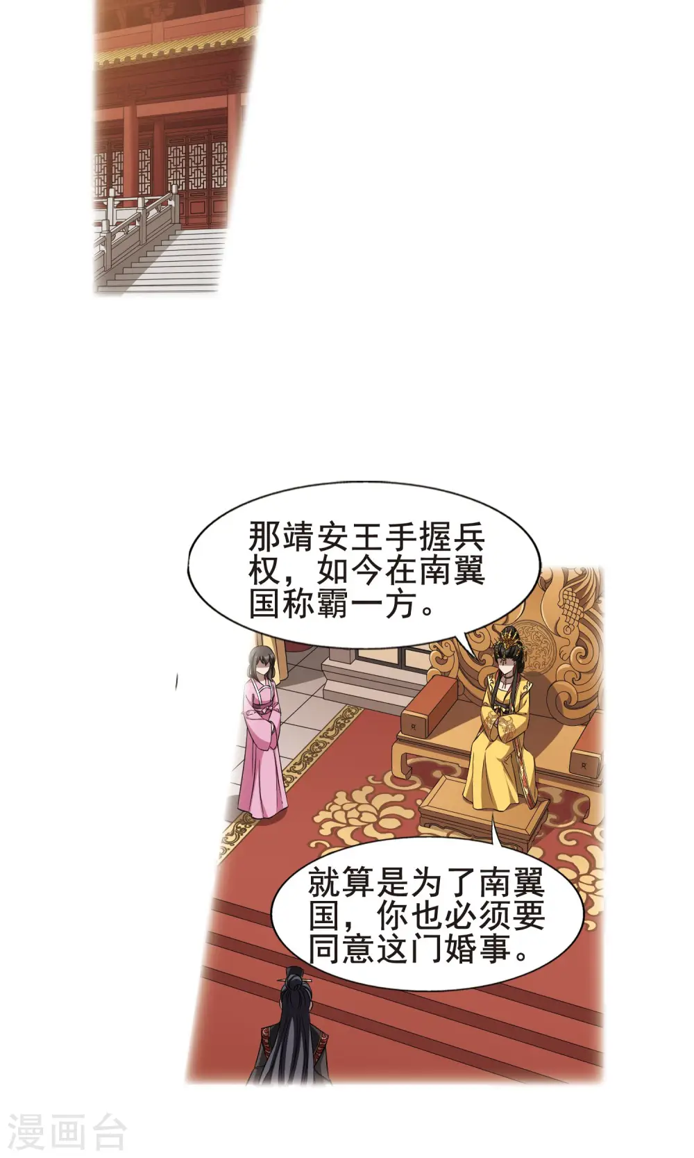 第244话 天下为敌5(2)1