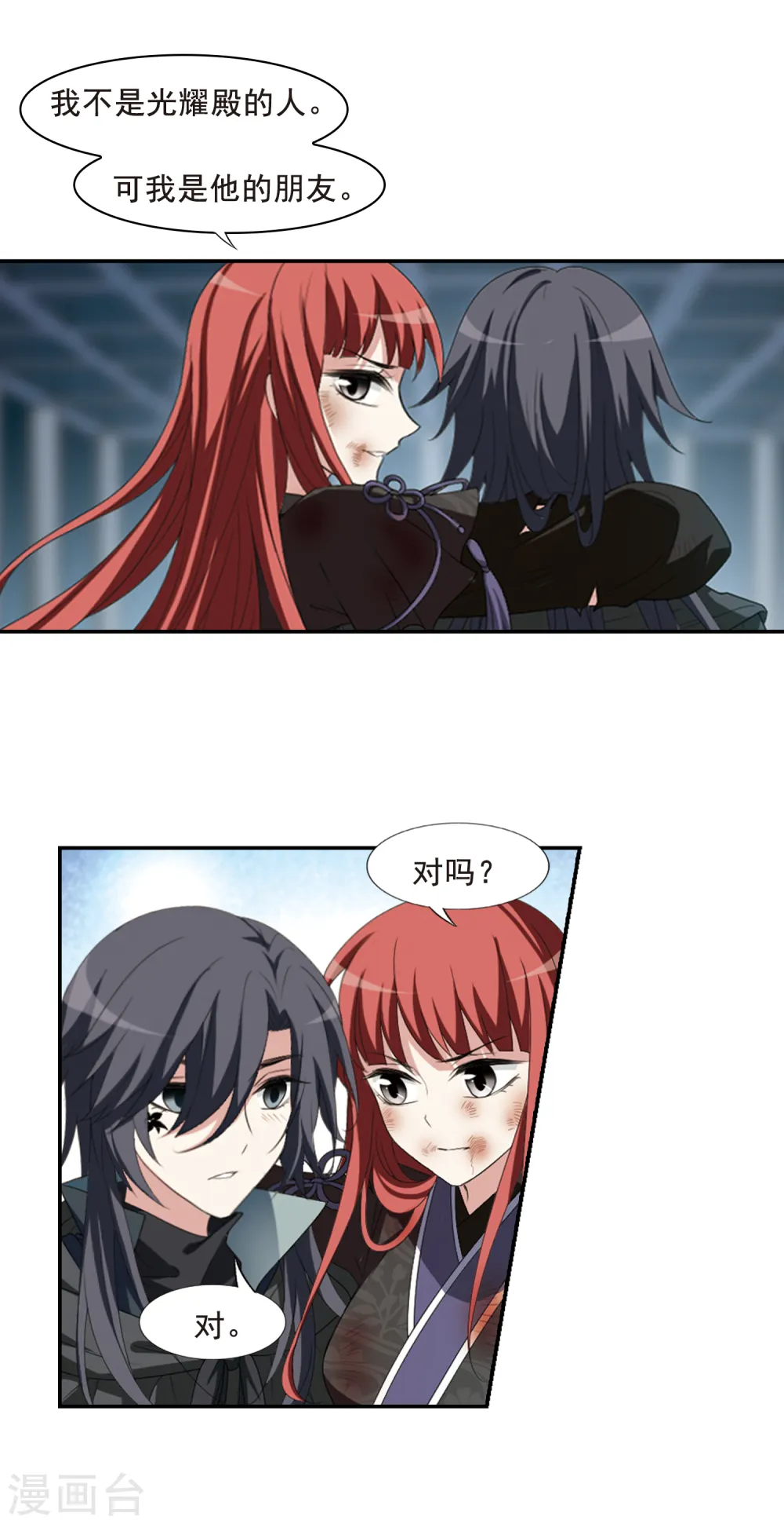 第417话 背道而驰3(2)5