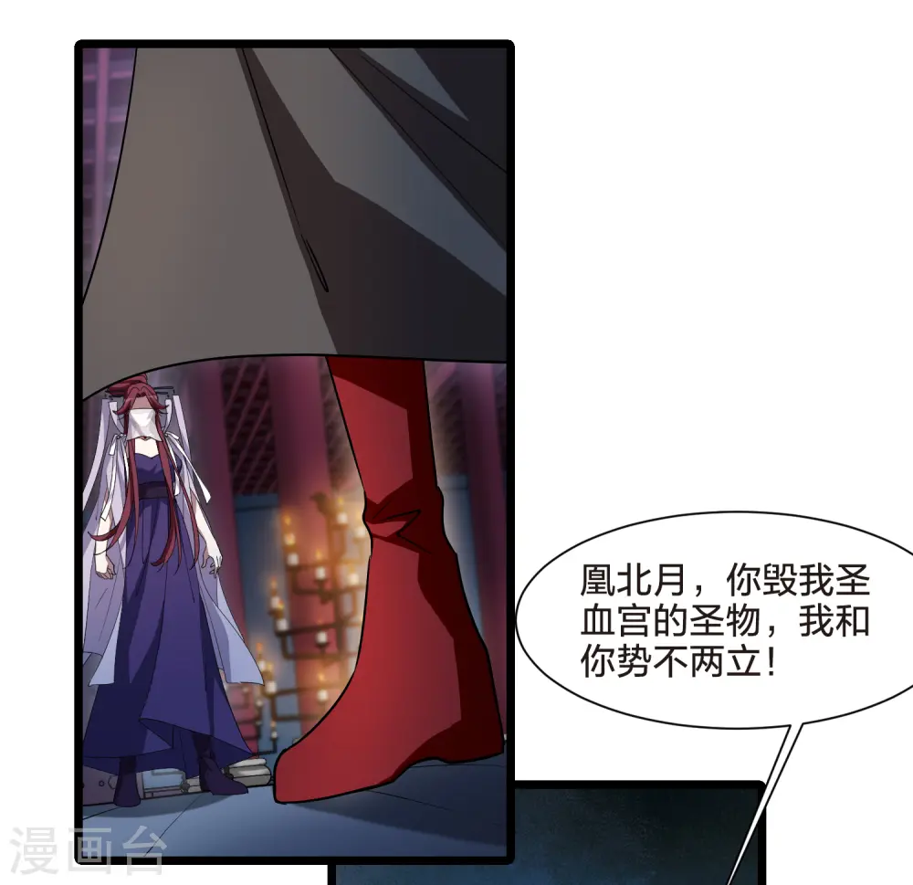 第536话 圣血宫主3（1）26
