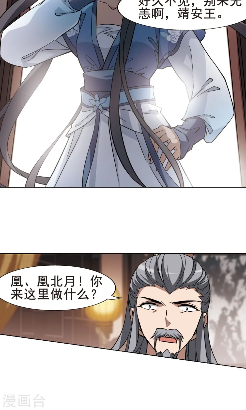 第254话 天下为敌10(2)6