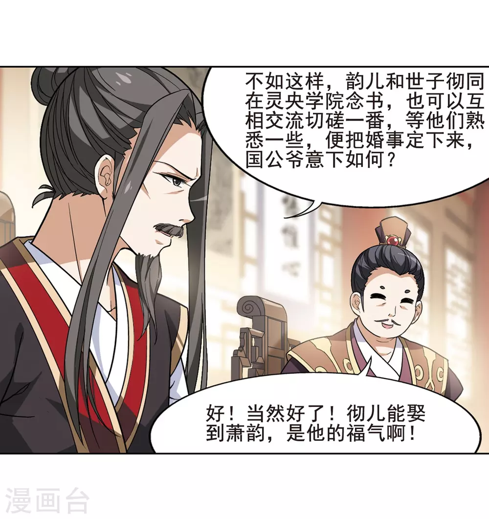 第18话 奇耻大辱2(1)19