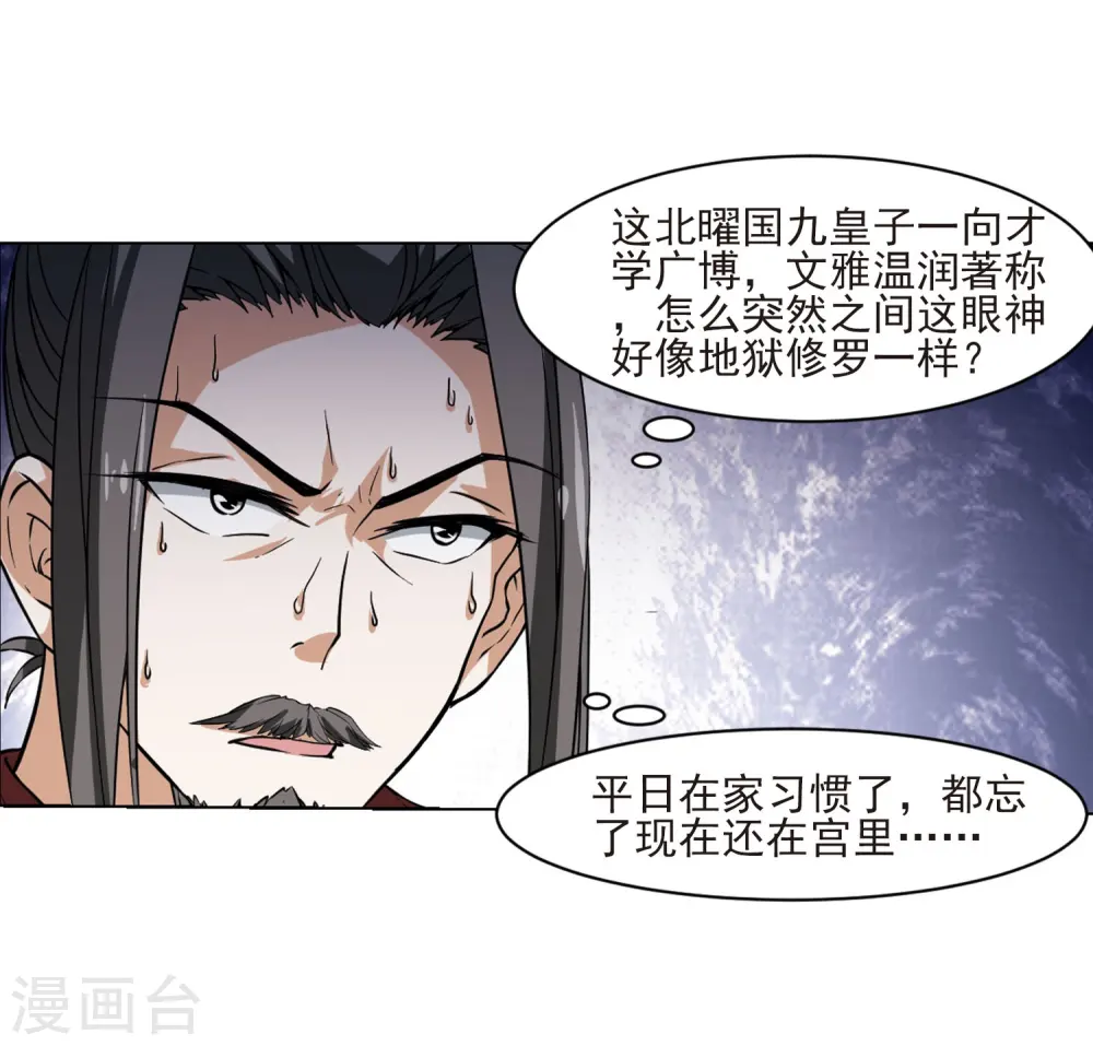 第47话 灵央学院1(3)7