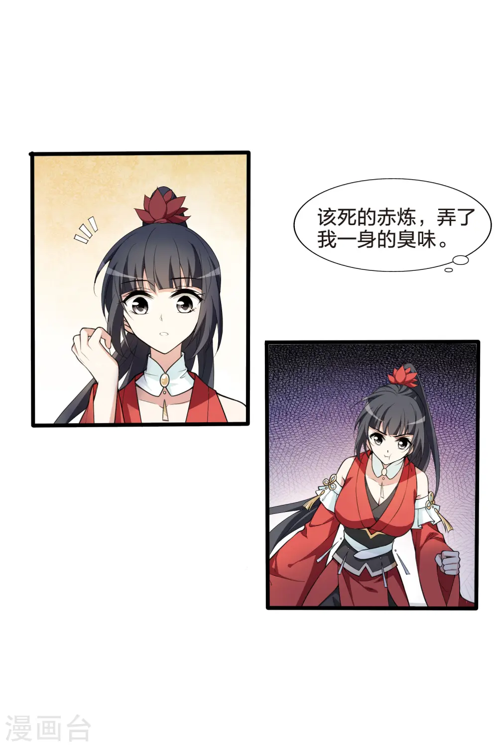 第459话 物是人非1(1)3