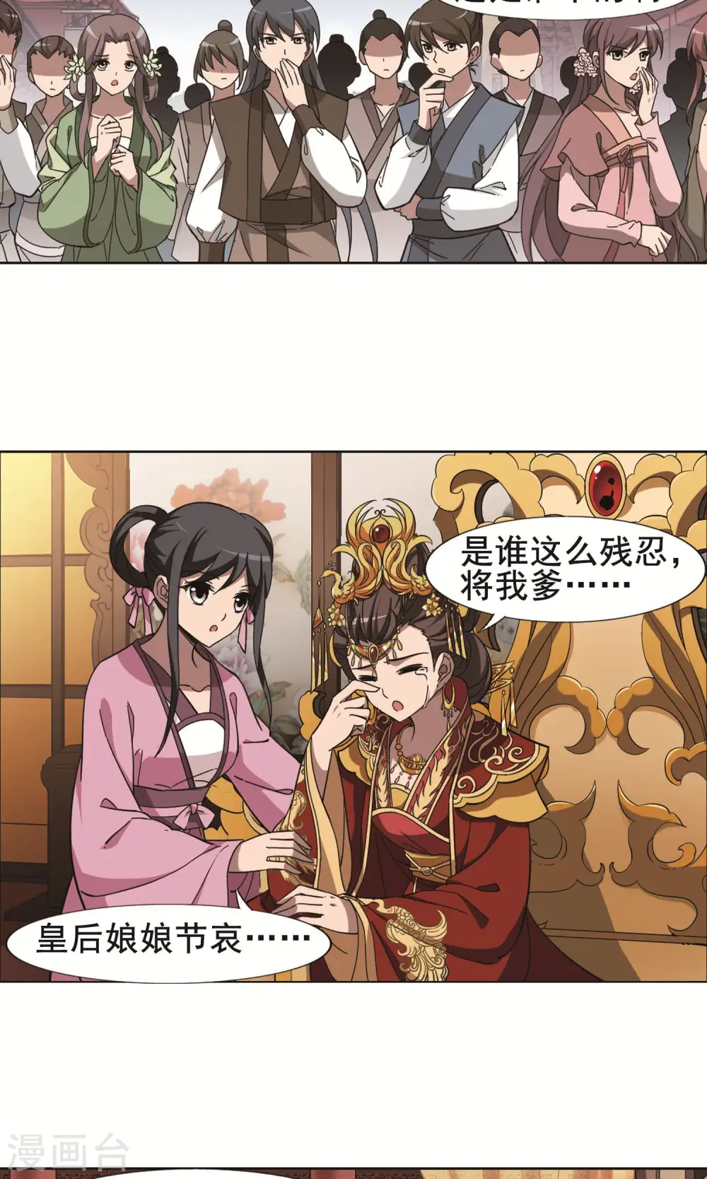 第258话 天下为敌12(2)11