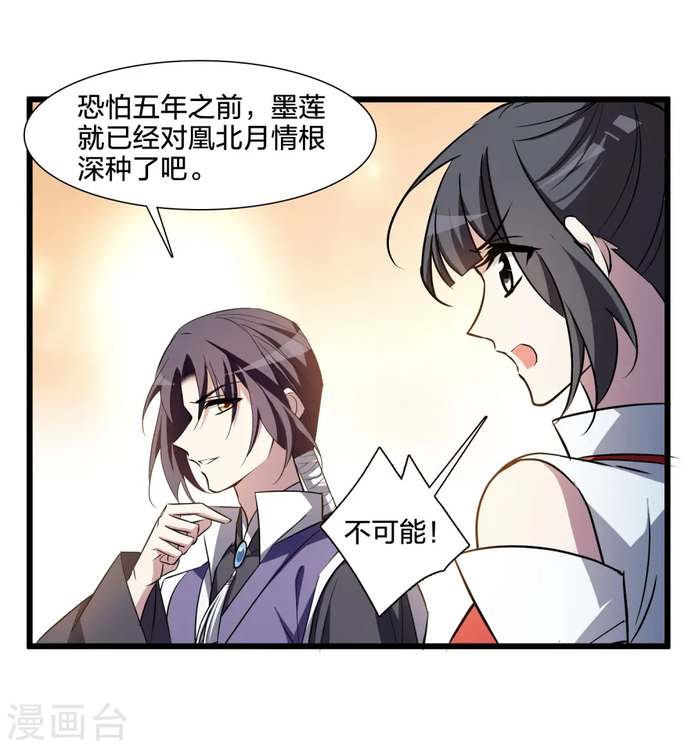 第539话 光耀神殿1（2）41