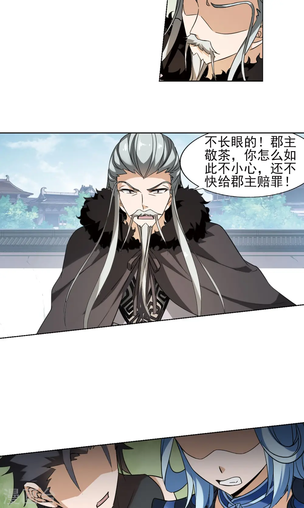 第141话 整顿家风2(3)6