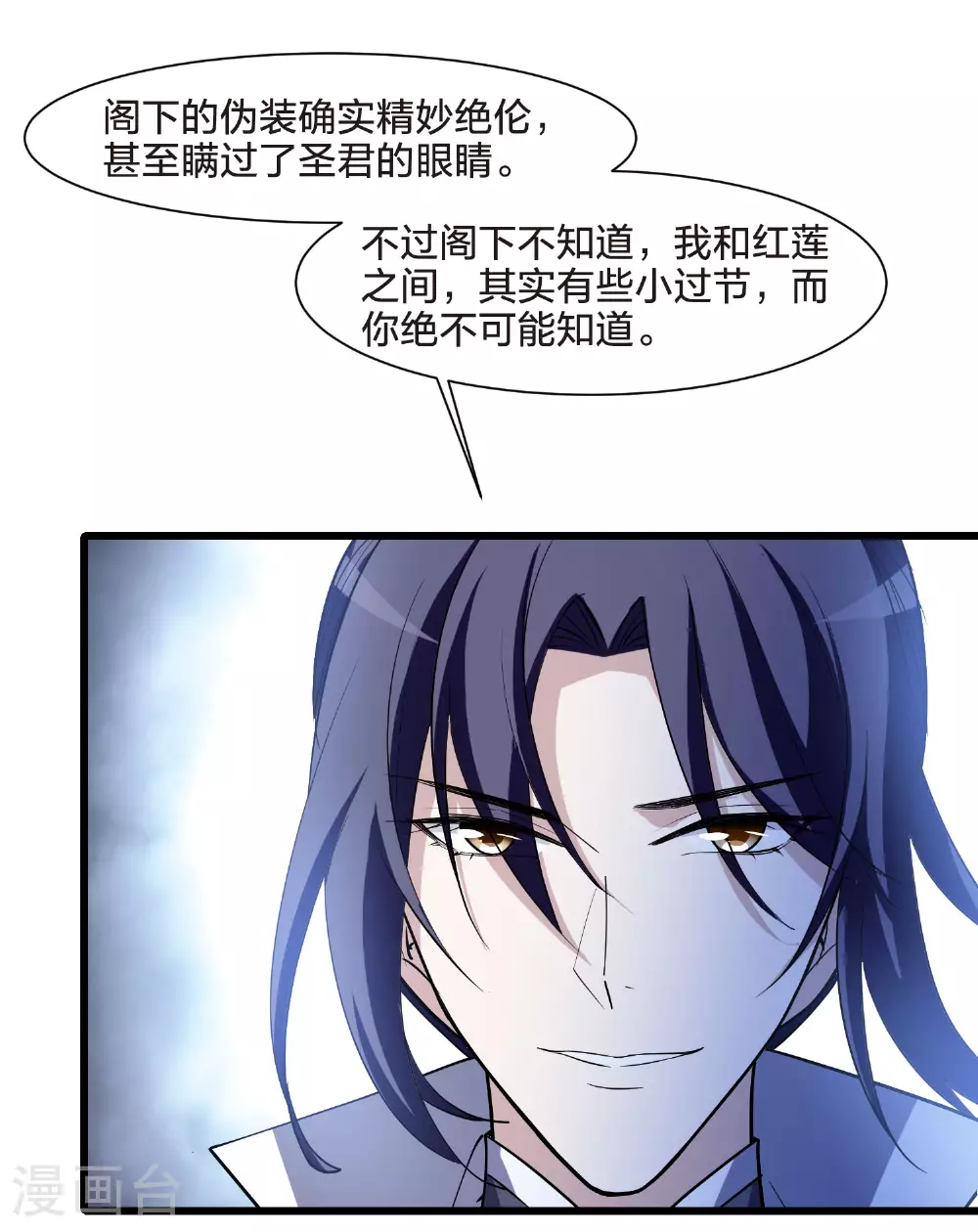 第553话 虎狼之盟29