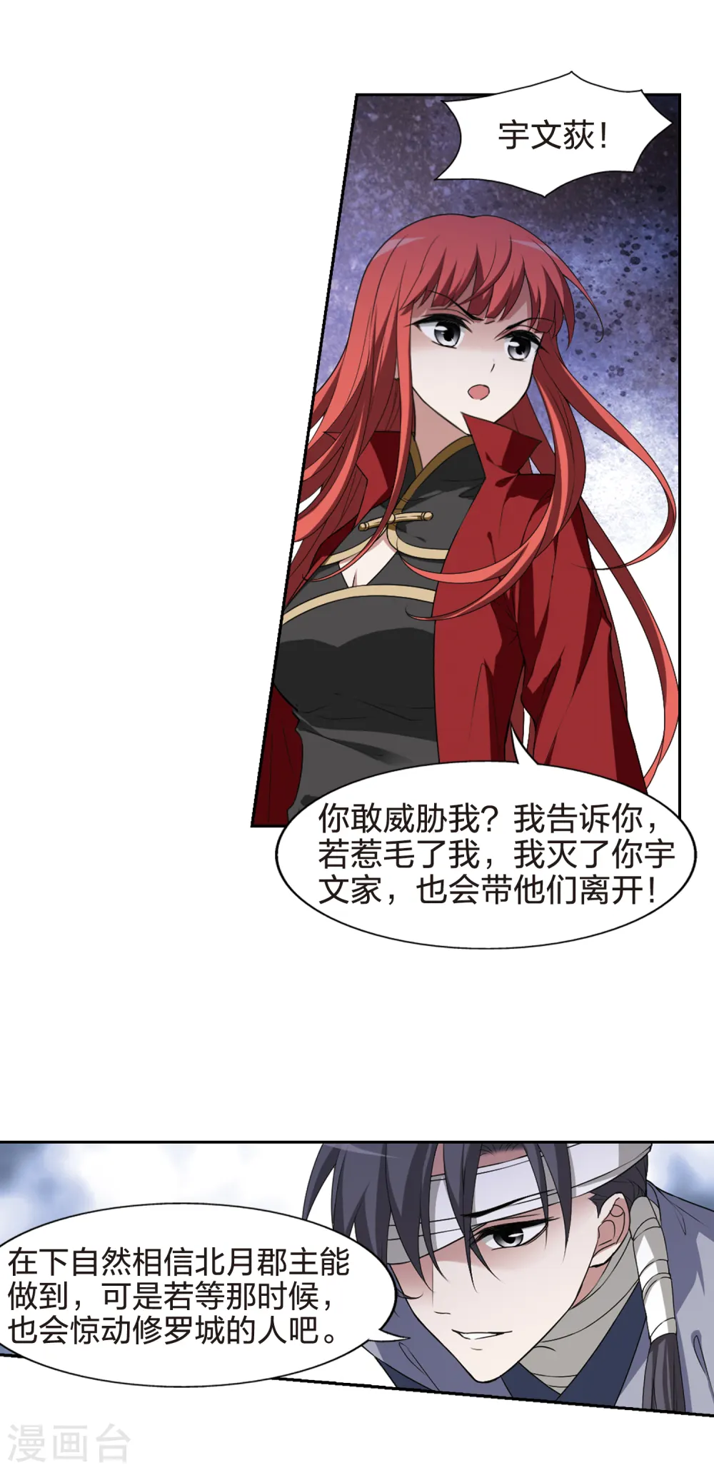 第434话 营救皇子18
