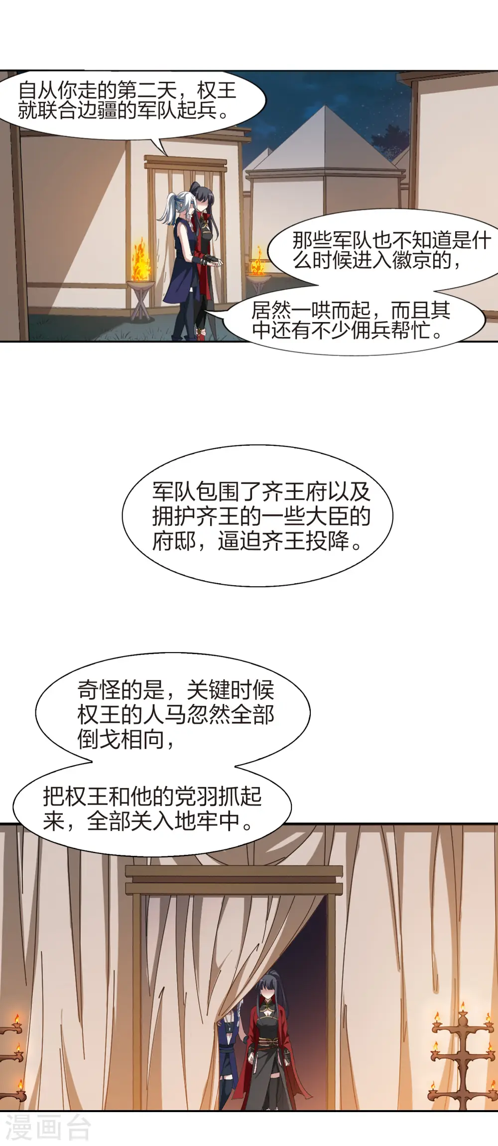 第425话 绝杀天下2(1)9