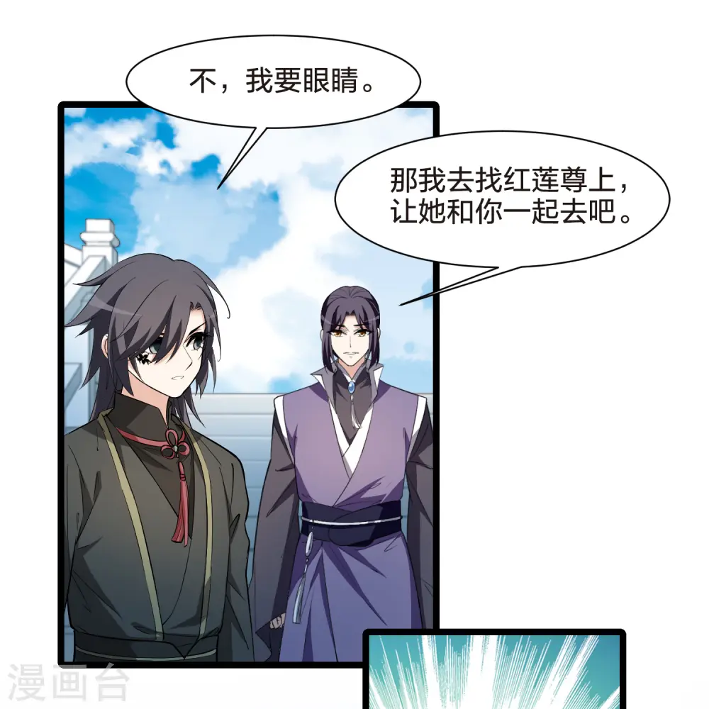 第516话 风云汇聚2(1)29
