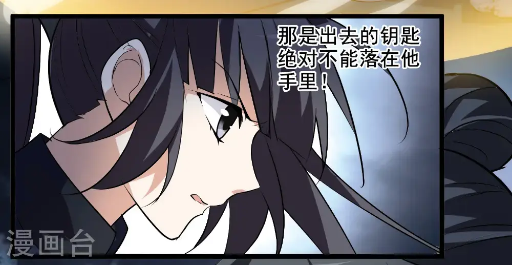 第571话 猎杀墨莲615