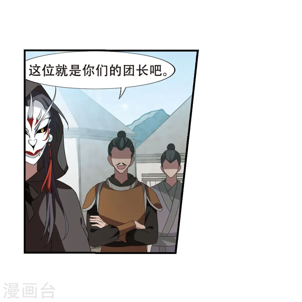 第336话 故人重逢4(1)24