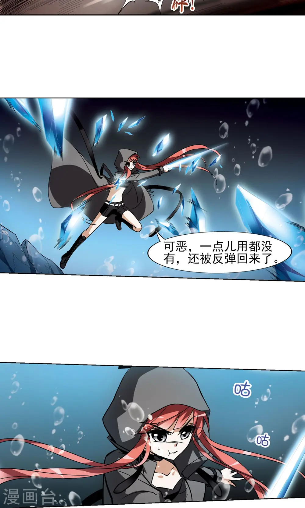 第91话 惩罚之火4(2)5