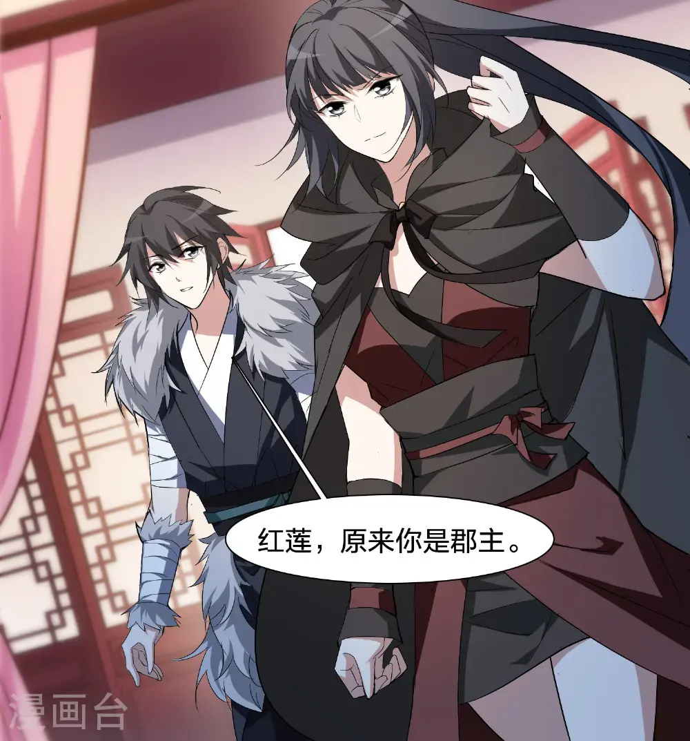 第576话 北月郡主210