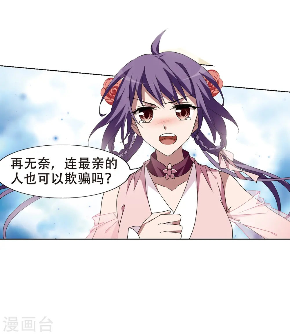 第333话 故人重逢2(2)25