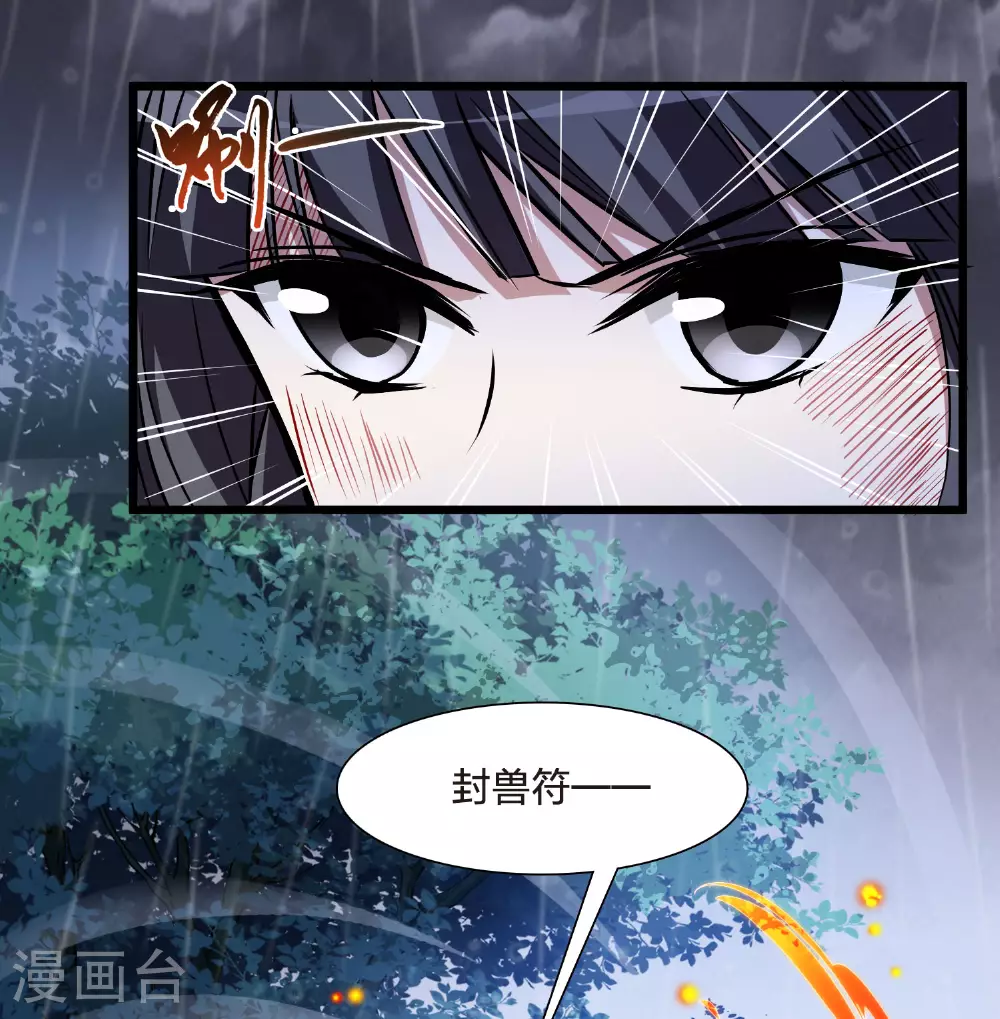 第545话 大战红莲531