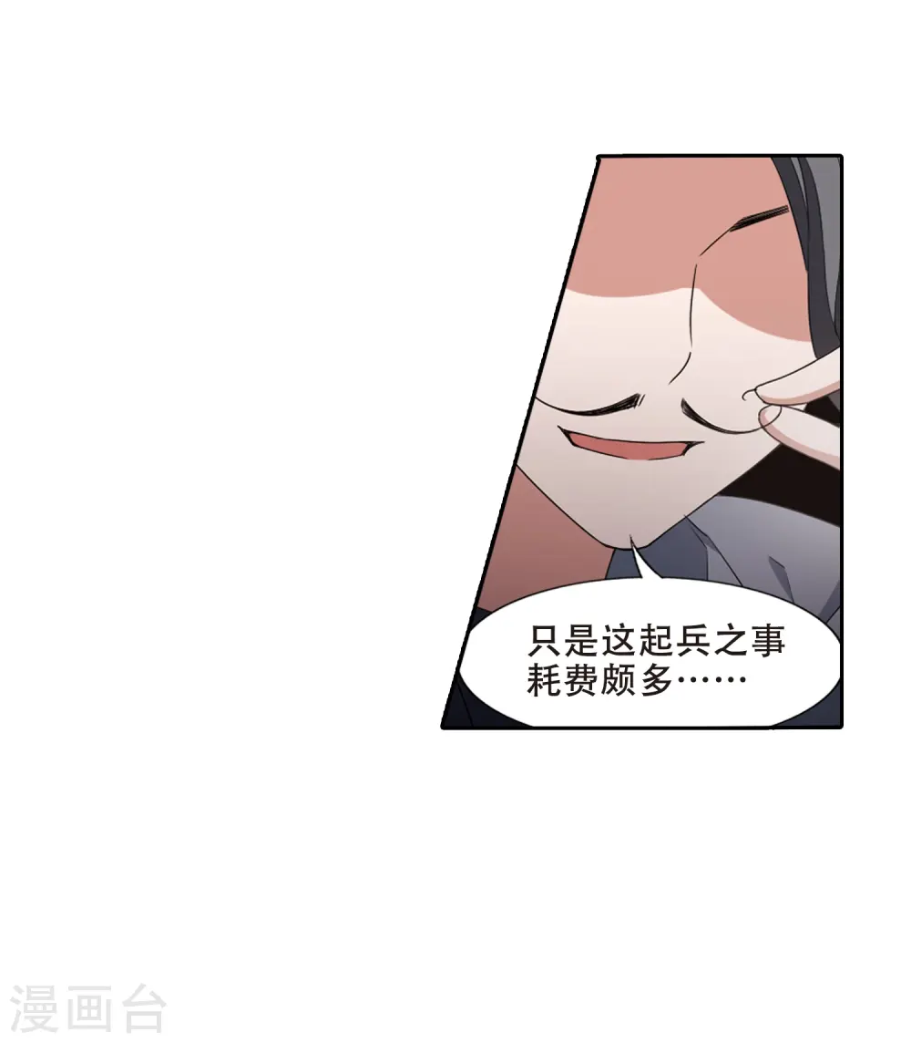 第383话 皇室纷争1(1)28
