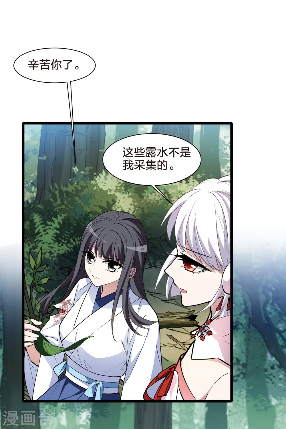 第508话 千里逃亡1(1)8