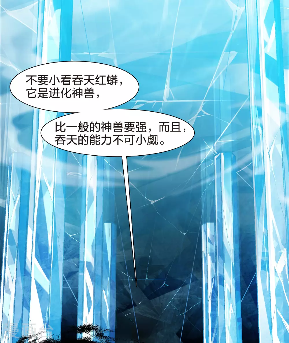 第541话 大战红莲142