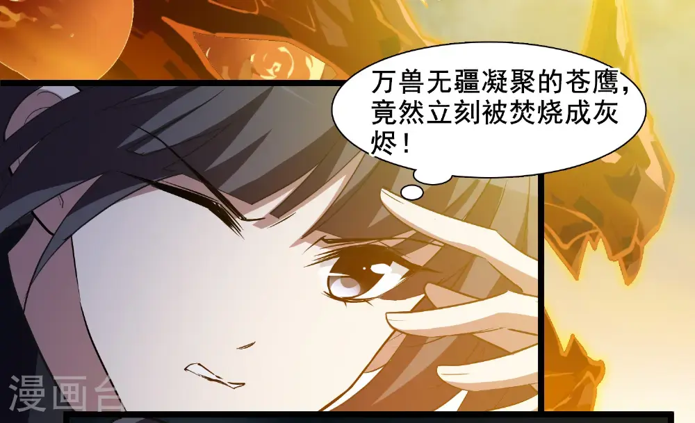 第571话 猎杀墨莲634